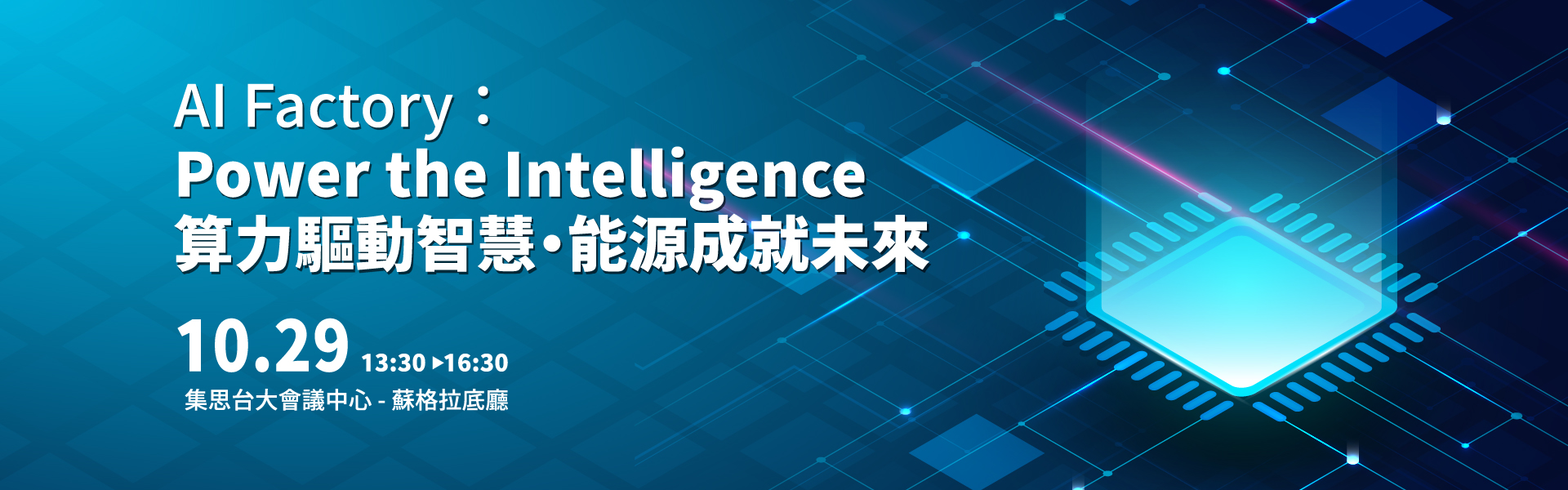 頁面頂部滿版橫幅 1920 × 600 px